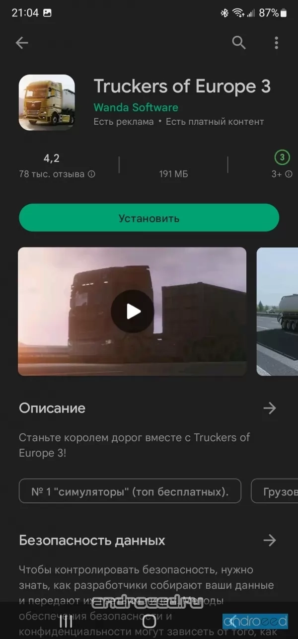 Google Play Market