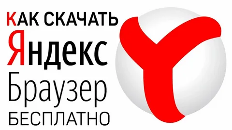 Яндекс Браузер — с нейросетями