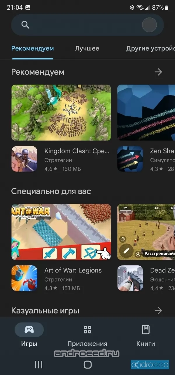 Google Play Market