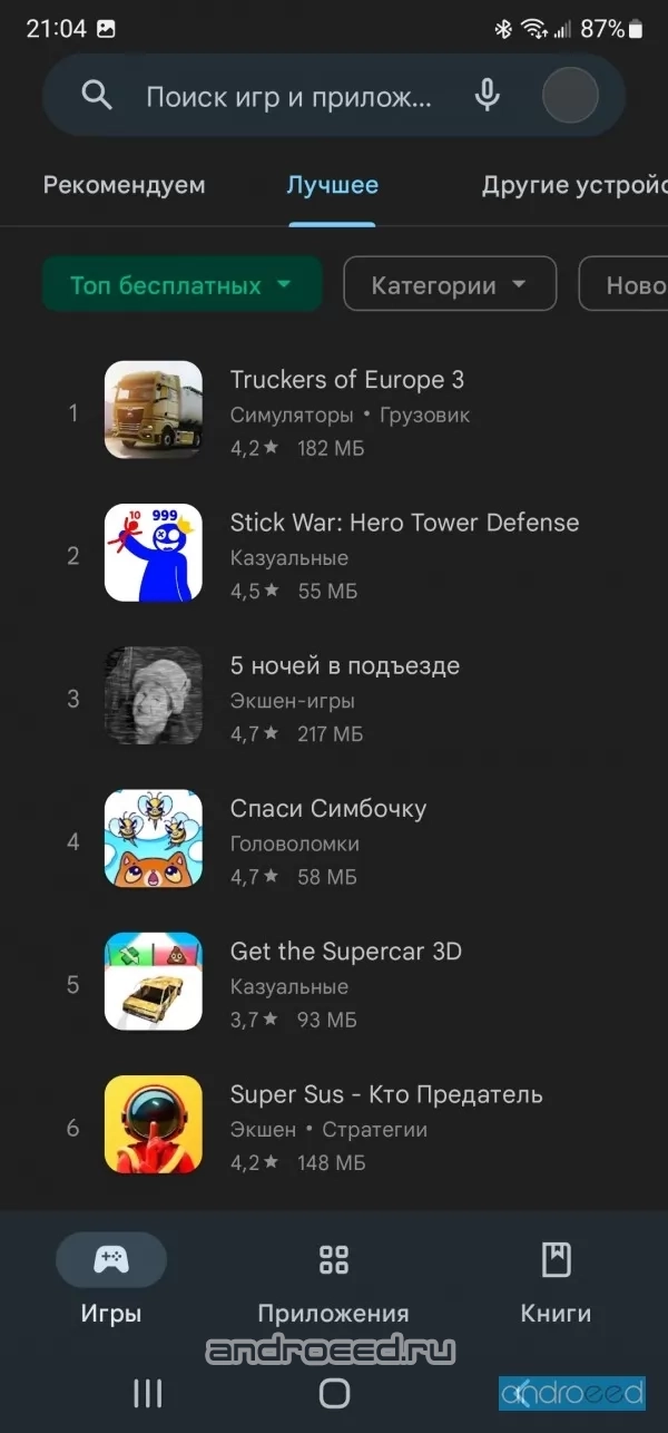 Google Play Market