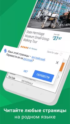 Google Chrome для Android