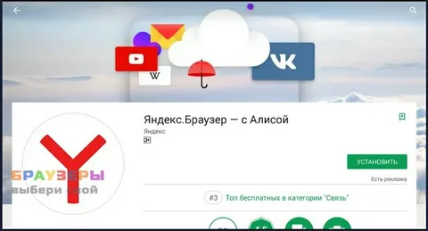 Яндекс Браузер — с нейросетями