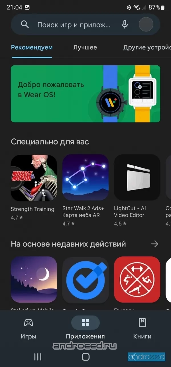 Google Play Market