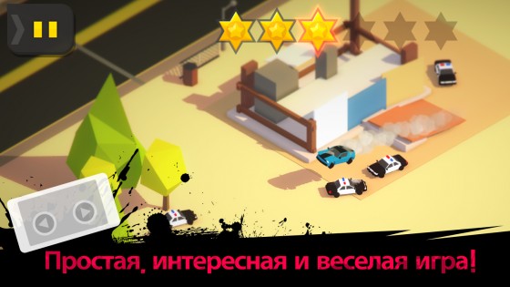 Жги резину! [Много денег]